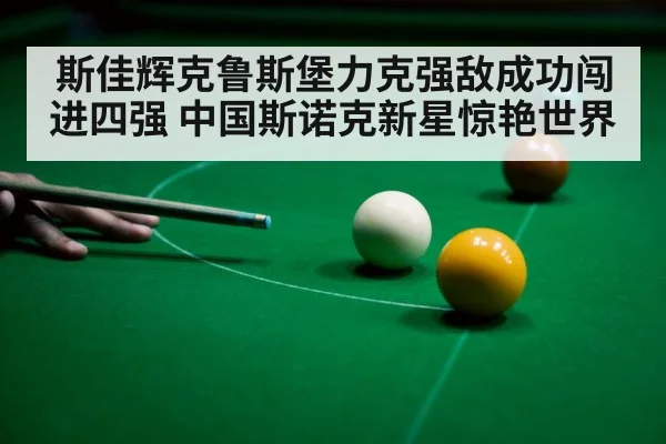 snooker player taking shot